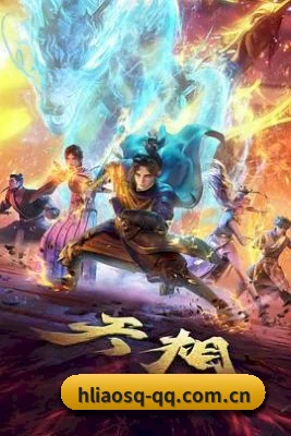 用真相积累路人盘价值